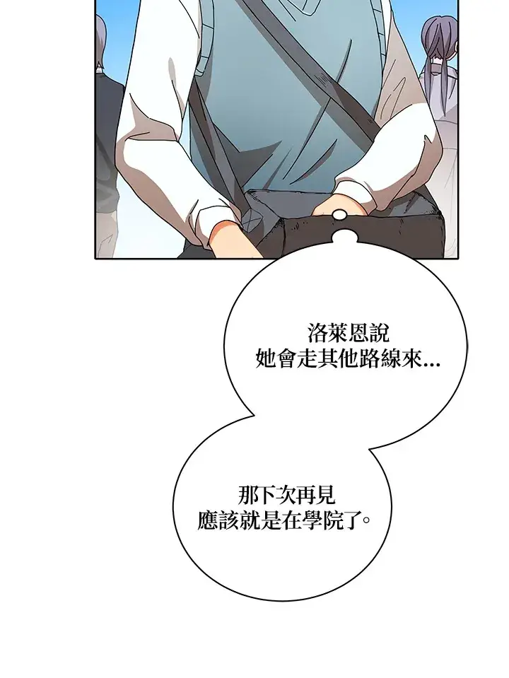 《死灵术师学院的召唤天才》第5话图47