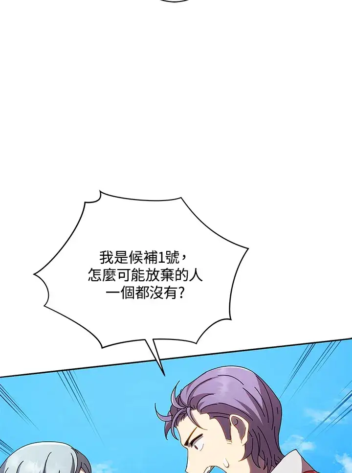 《死灵术师学院的召唤天才》第5话图53