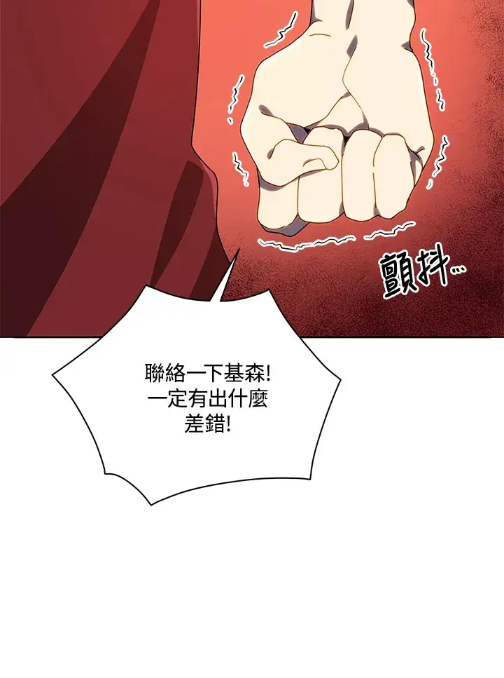 《死灵术师学院的召唤天才》第5话图55