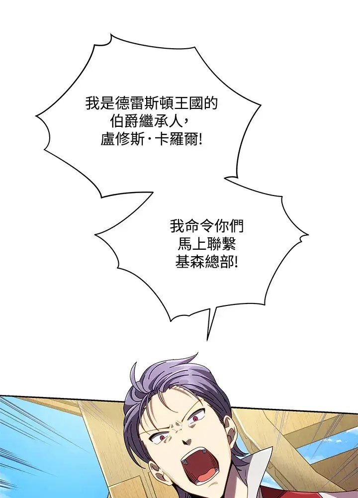 《死灵术师学院的召唤天才》第5话图58