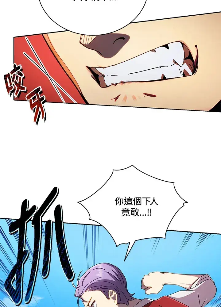 《死灵术师学院的召唤天才》第5话图60