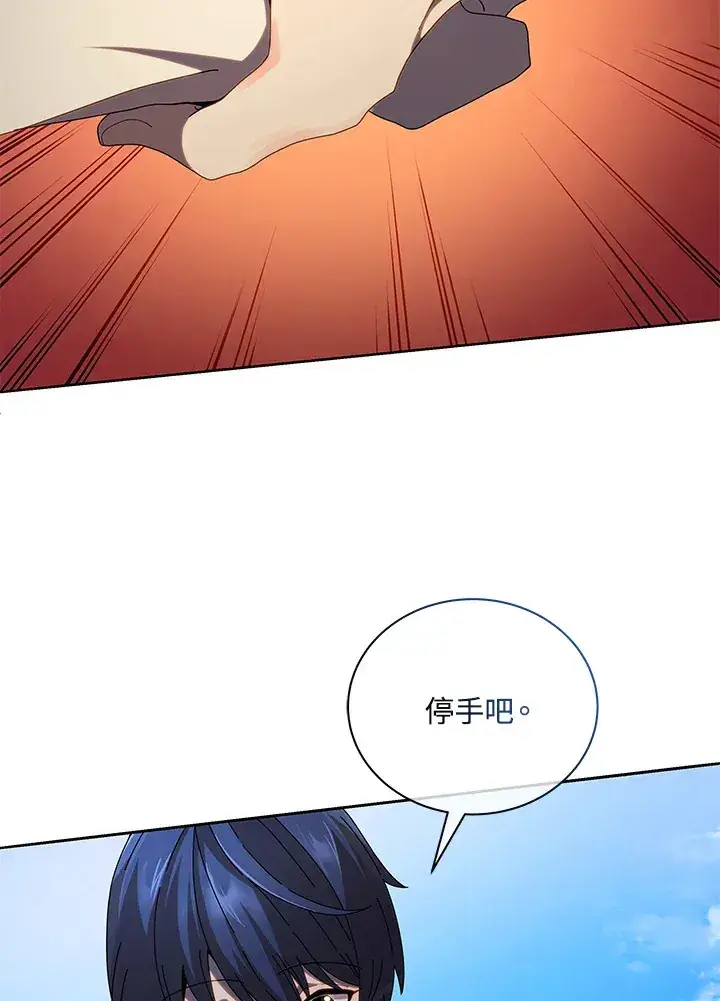 《死灵术师学院的召唤天才》第5话图63