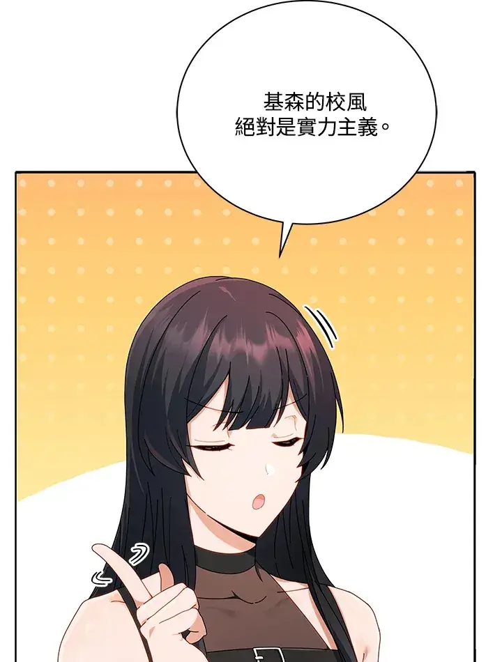 《死灵术师学院的召唤天才》第5话图7