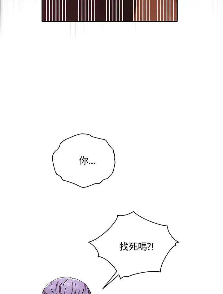 《死灵术师学院的召唤天才》第5话图70