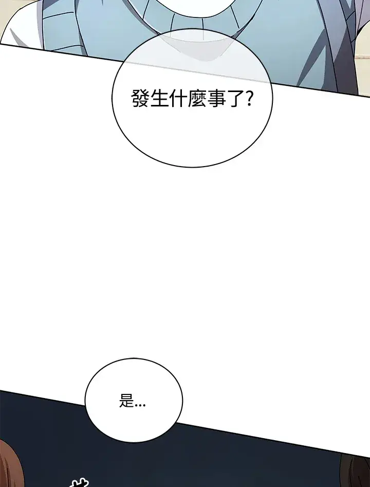 《死灵术师学院的召唤天才》第5话图72