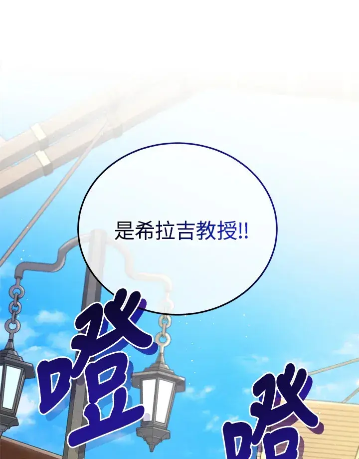 《死灵术师学院的召唤天才》第5话图74