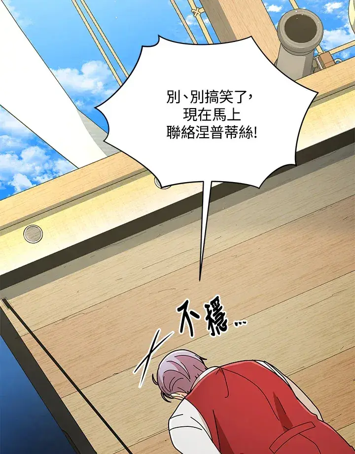 《死灵术师学院的召唤天才》第5话图80