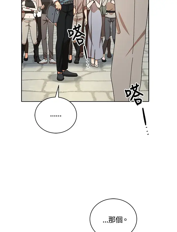 《死灵术师学院的召唤天才》第5话图89