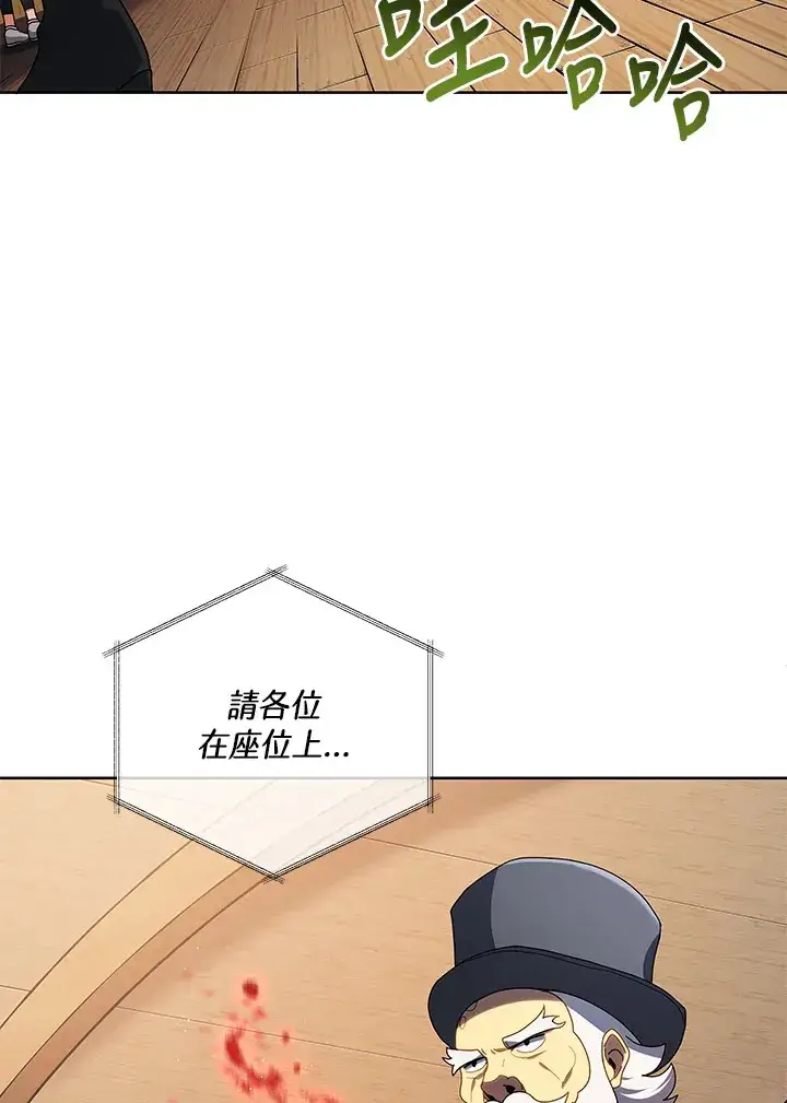 《死灵术师学院的召唤天才》第5话图95