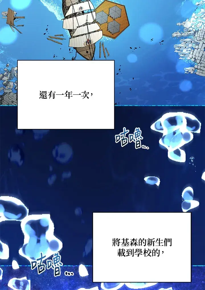 《死灵术师学院的召唤天才》第6话图10