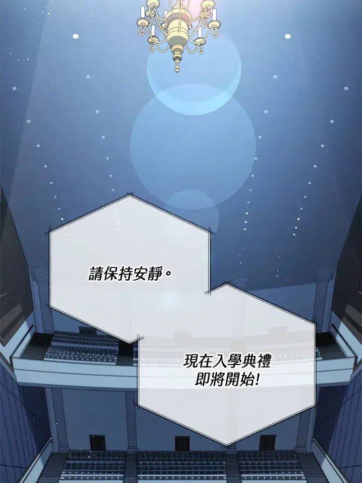 《死灵术师学院的召唤天才》第6话图101