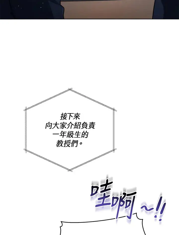 《死灵术师学院的召唤天才》第6话图106