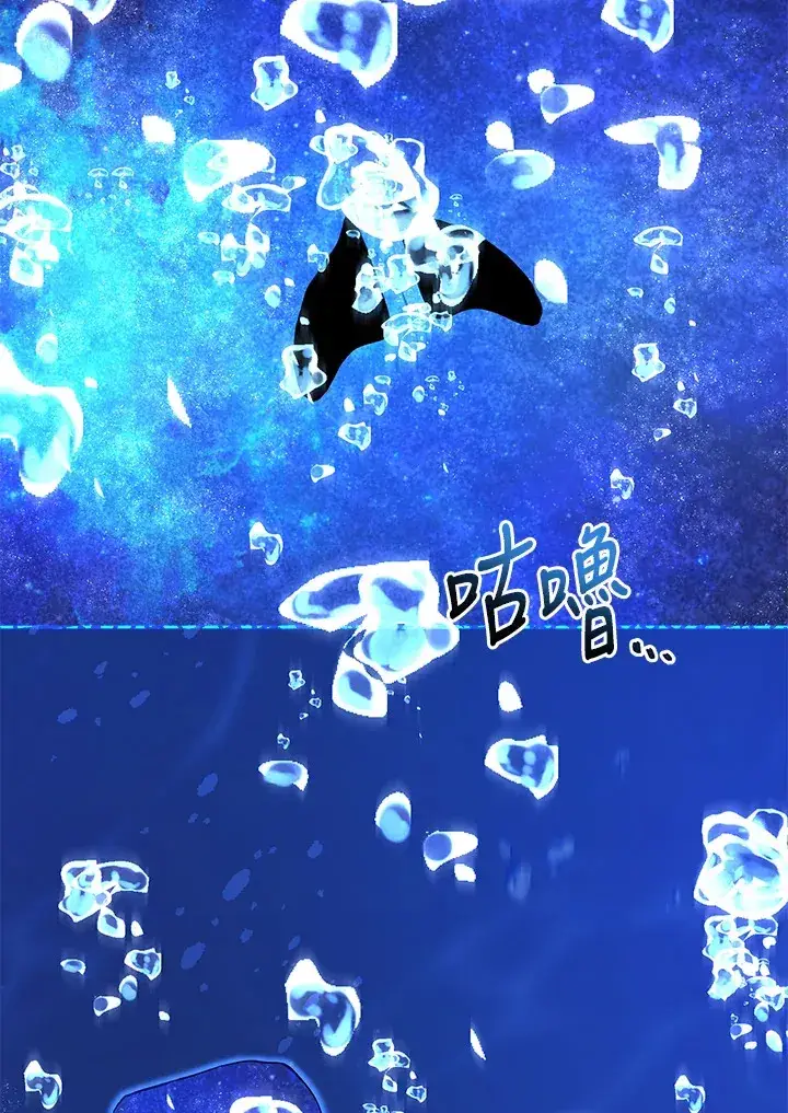 《死灵术师学院的召唤天才》第6话图11