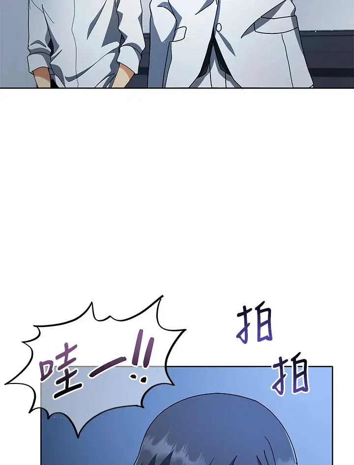 《死灵术师学院的召唤天才》第6话图110