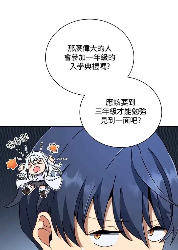 《死灵术师学院的召唤天才》第6话图112
