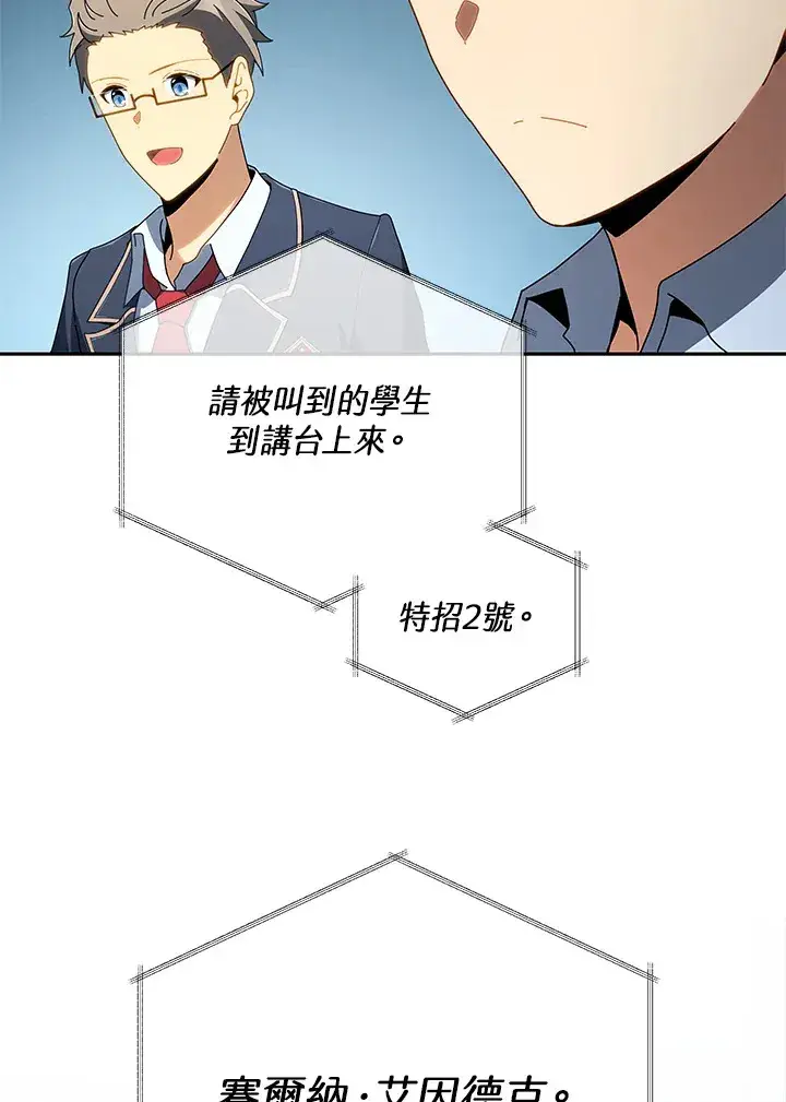 《死灵术师学院的召唤天才》第6话图117