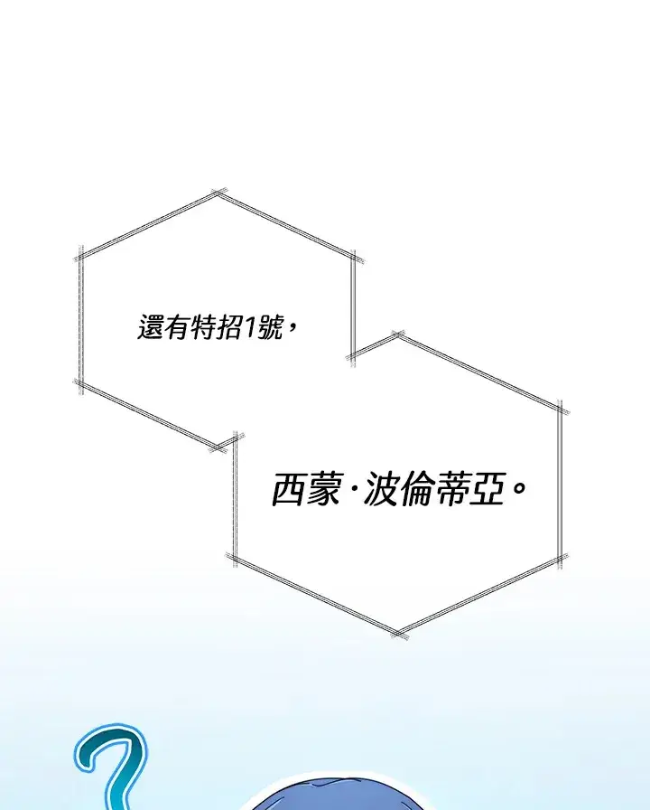 《死灵术师学院的召唤天才》第6话图120