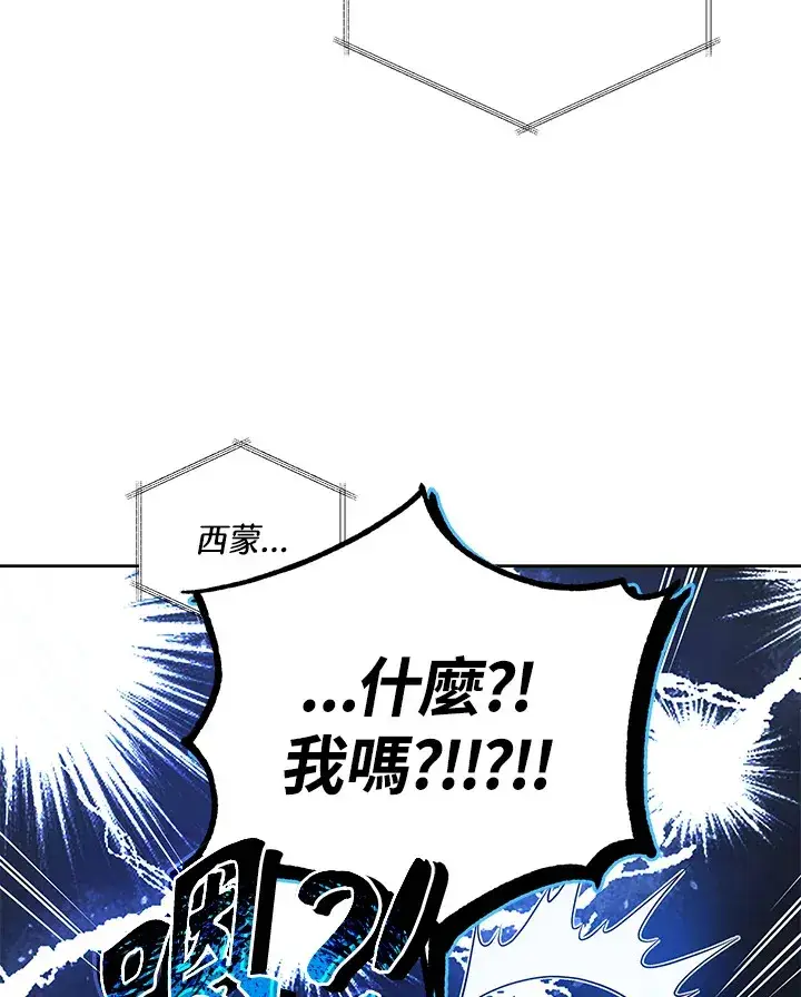 《死灵术师学院的召唤天才》第6话图124