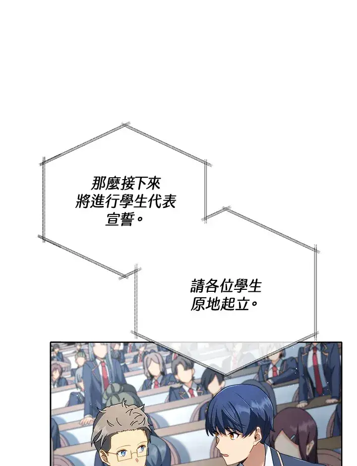 《死灵术师学院的召唤天才》第6话图128