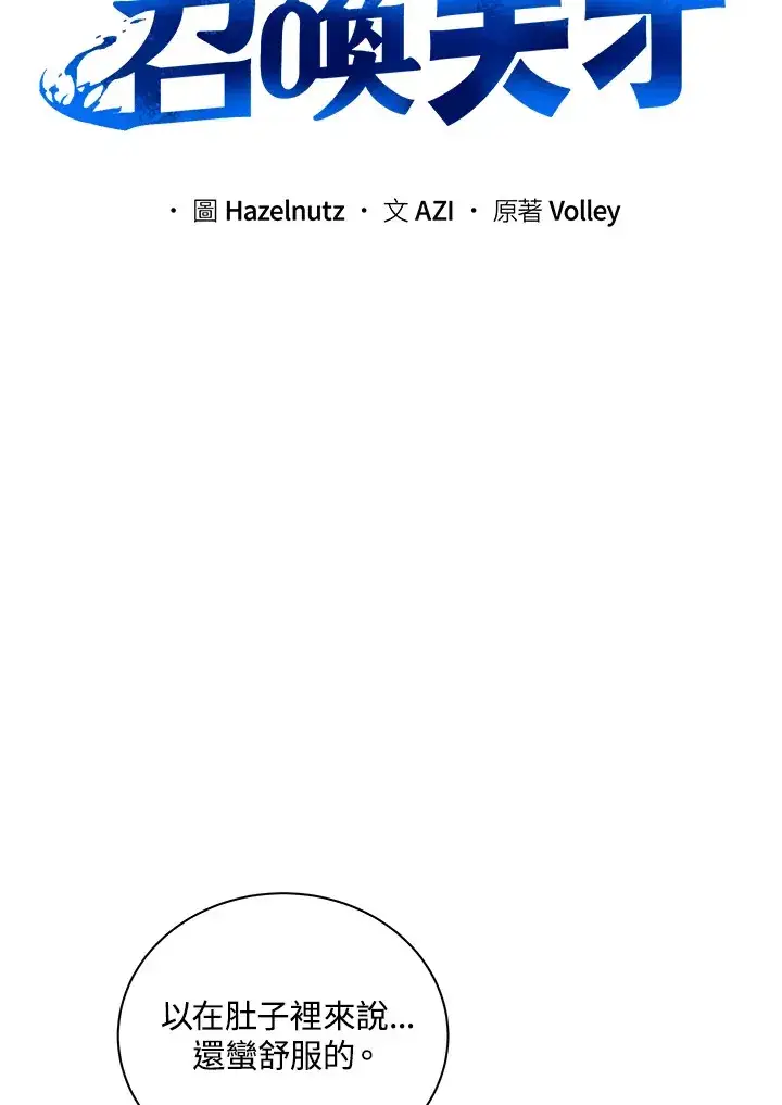 《死灵术师学院的召唤天才》第6话图15