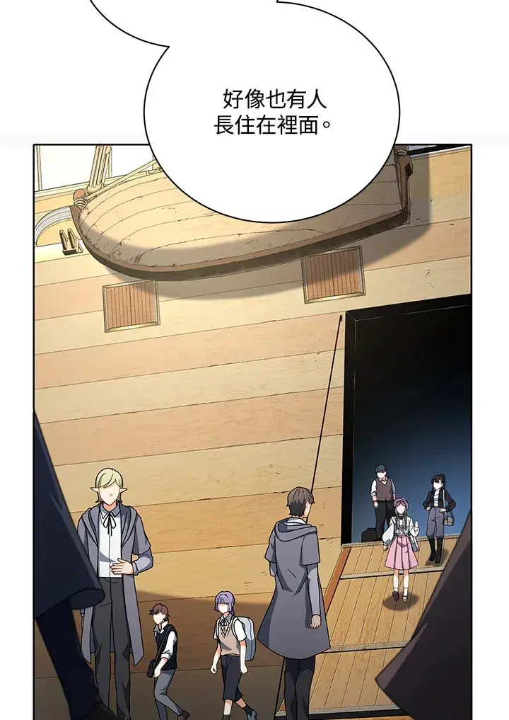 《死灵术师学院的召唤天才》第6话图16