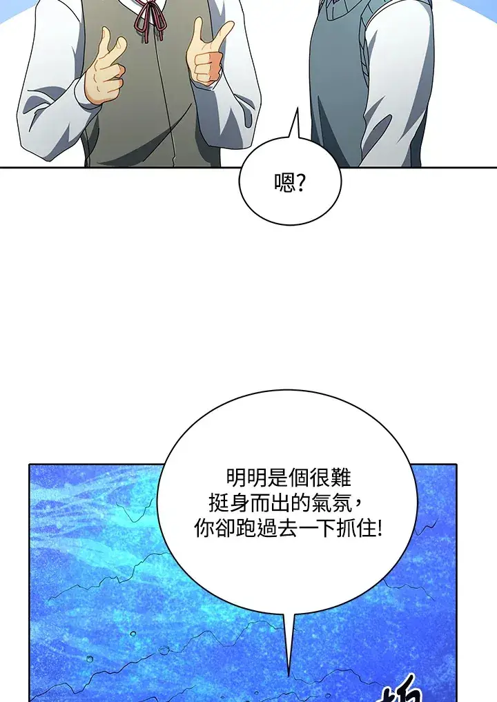 《死灵术师学院的召唤天才》第6话图18