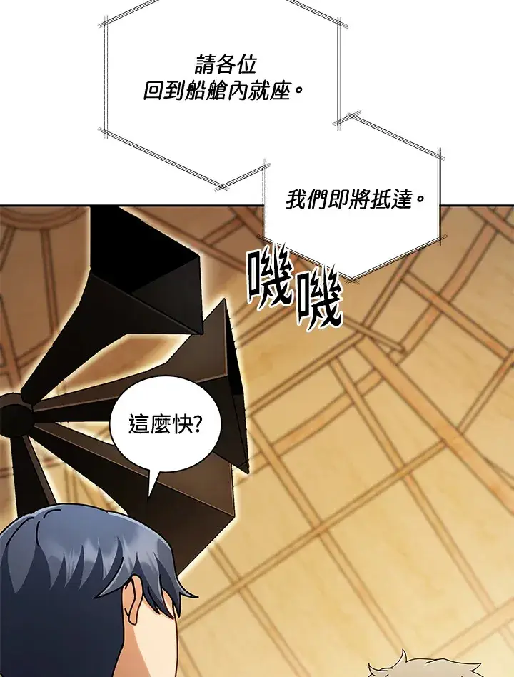 《死灵术师学院的召唤天才》第6话图27