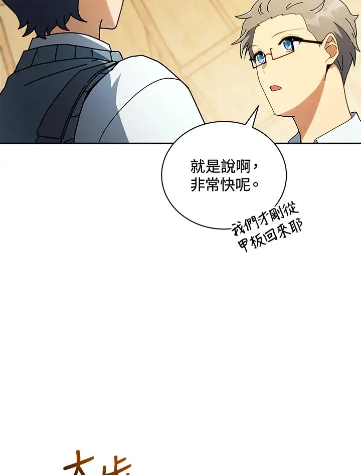 《死灵术师学院的召唤天才》第6话图28
