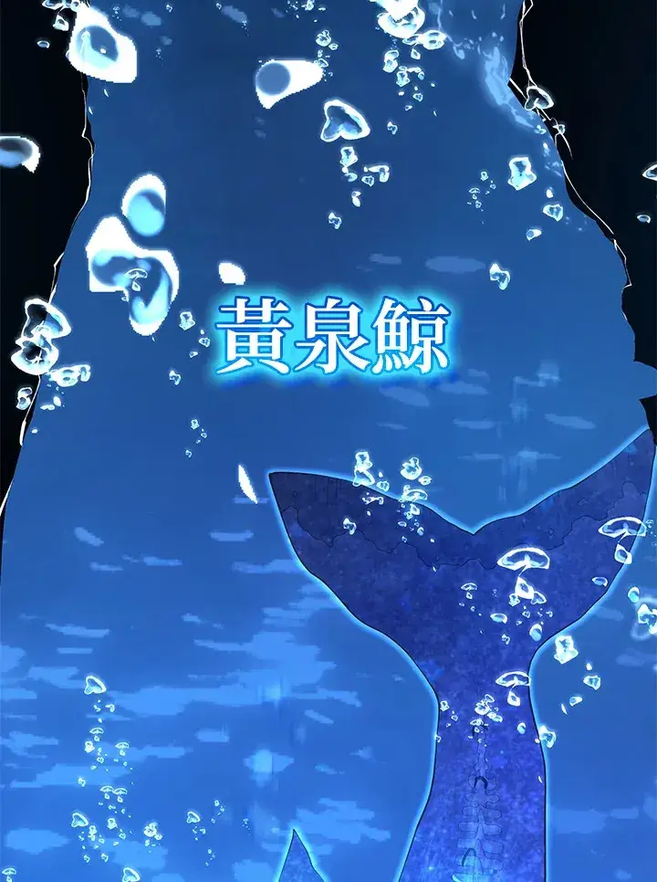《死灵术师学院的召唤天才》第6话图3