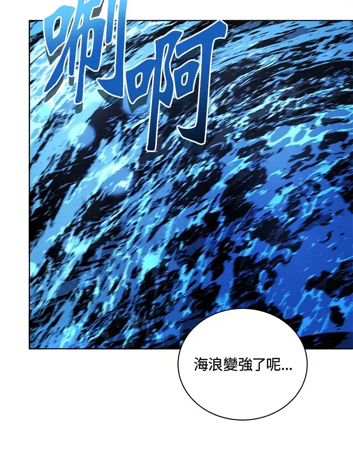 《死灵术师学院的召唤天才》第6话图30