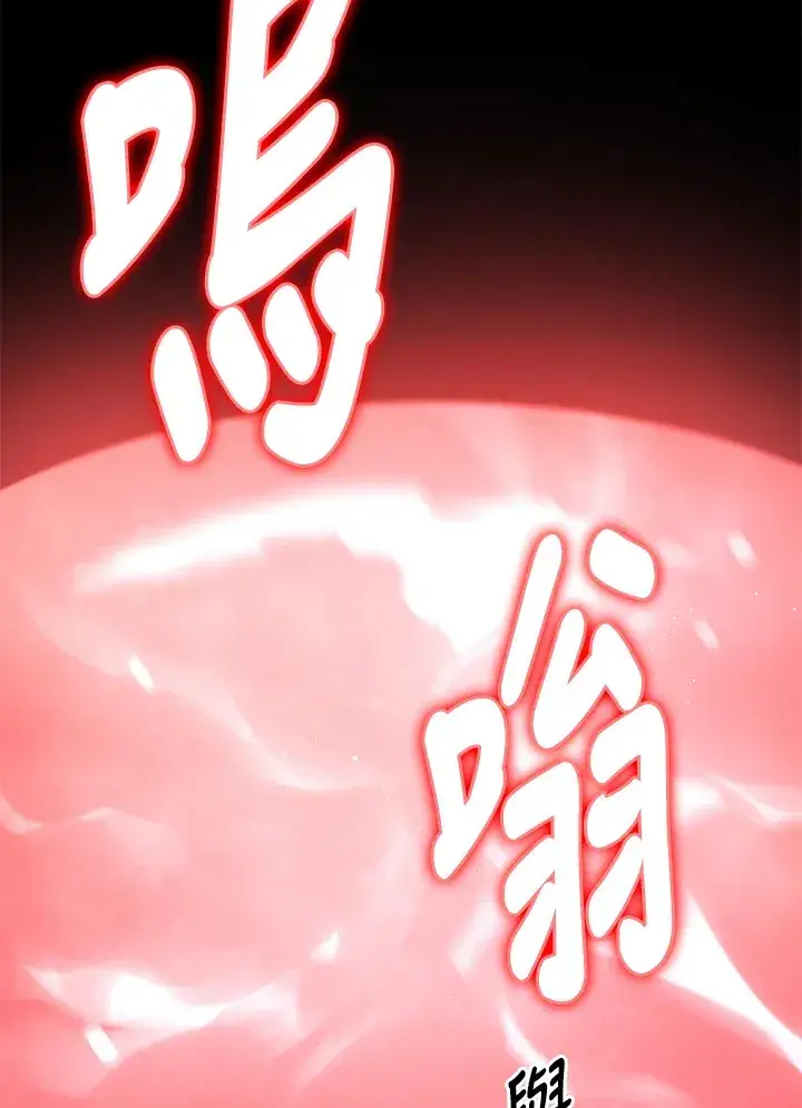 《死灵术师学院的召唤天才》第6话图33