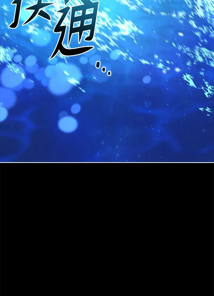 《死灵术师学院的召唤天才》第6话图35
