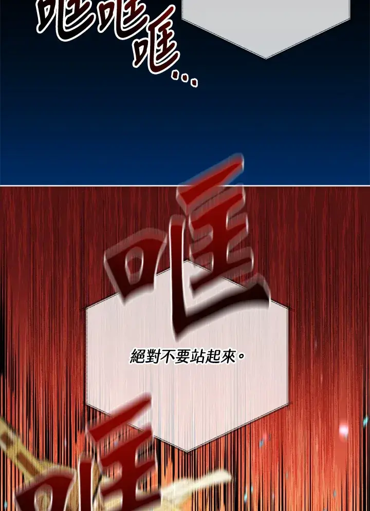 《死灵术师学院的召唤天才》第6话图37