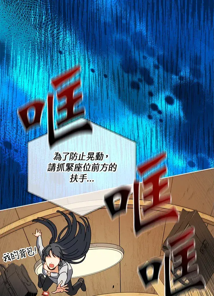 《死灵术师学院的召唤天才》第6话图39