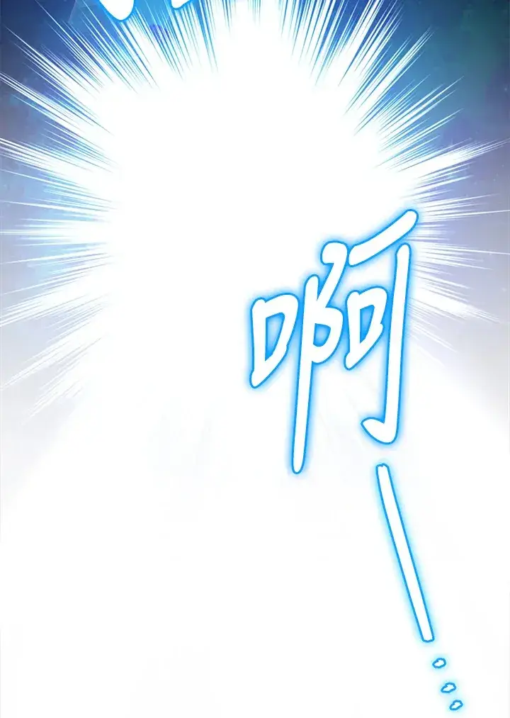 《死灵术师学院的召唤天才》第6话图44