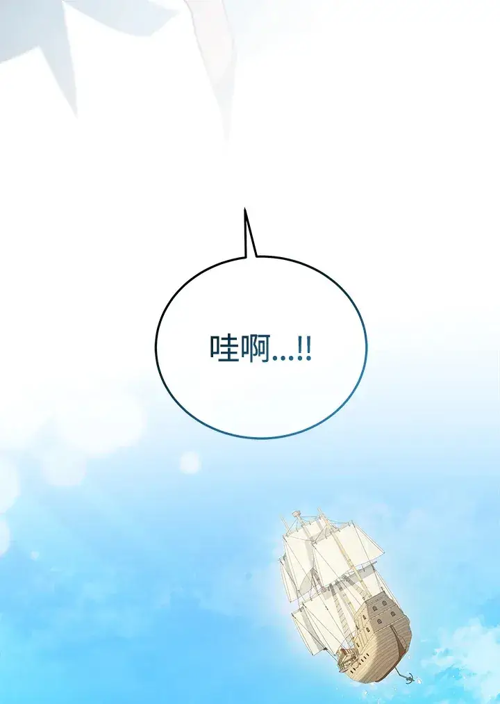 《死灵术师学院的召唤天才》第6话图47