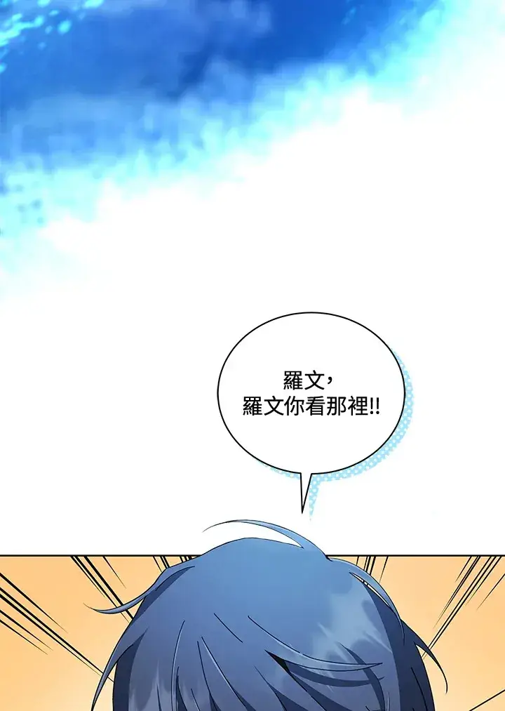 《死灵术师学院的召唤天才》第6话图50