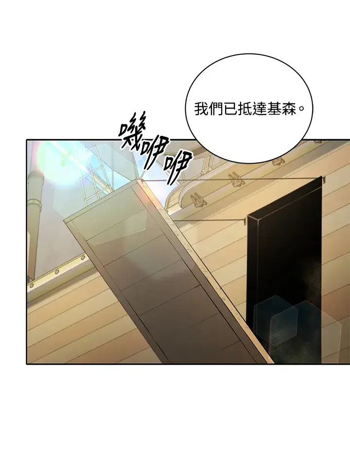 《死灵术师学院的召唤天才》第6话图60