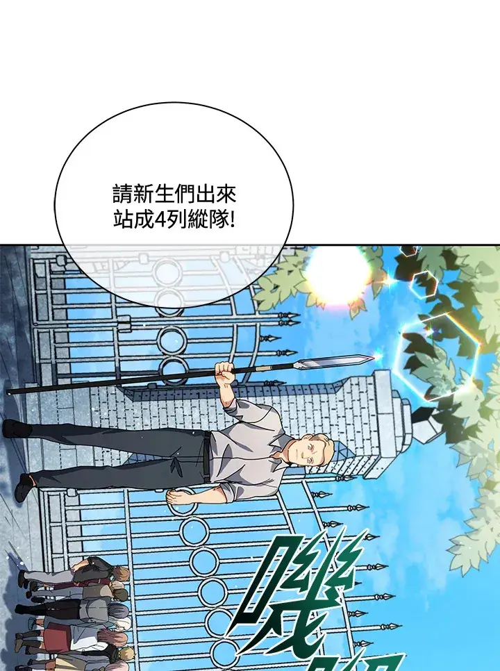 《死灵术师学院的召唤天才》第6话图61