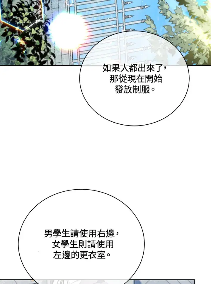 《死灵术师学院的召唤天才》第6话图63