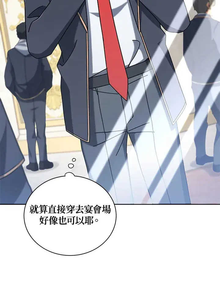 《死灵术师学院的召唤天才》第6话图69