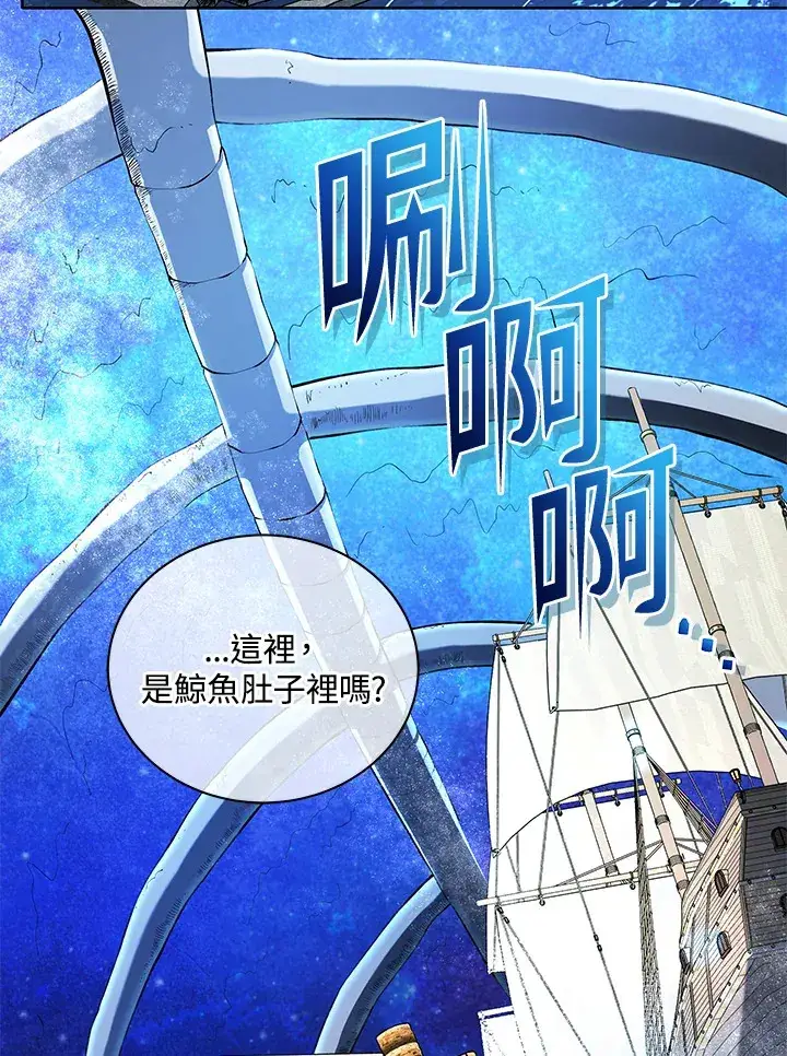 《死灵术师学院的召唤天才》第6话图7