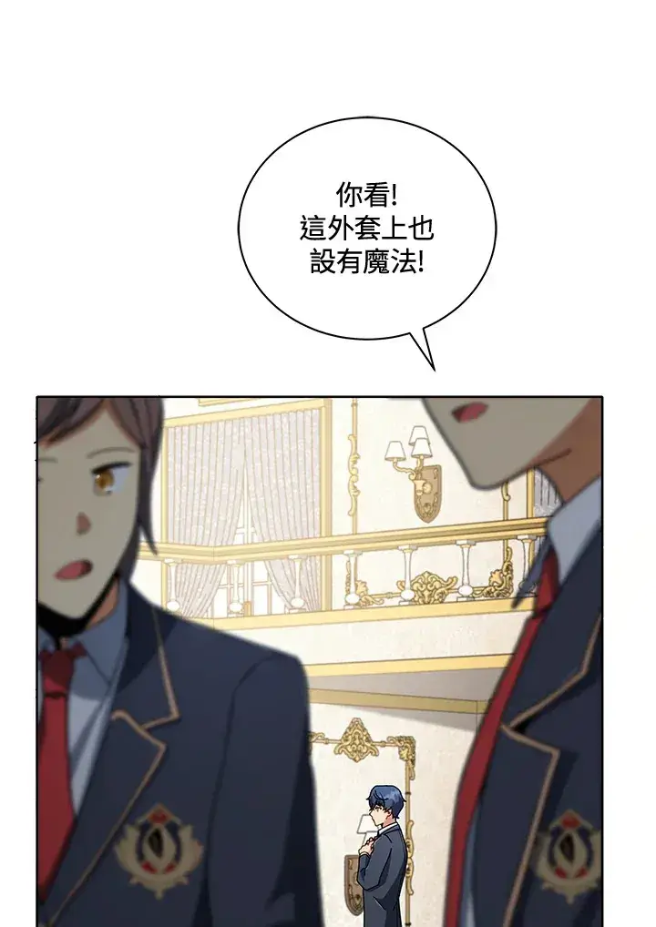 《死灵术师学院的召唤天才》第6话图70