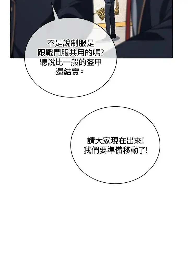 《死灵术师学院的召唤天才》第6话图71