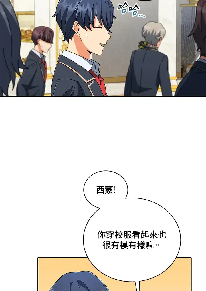 《死灵术师学院的召唤天才》第6话图76