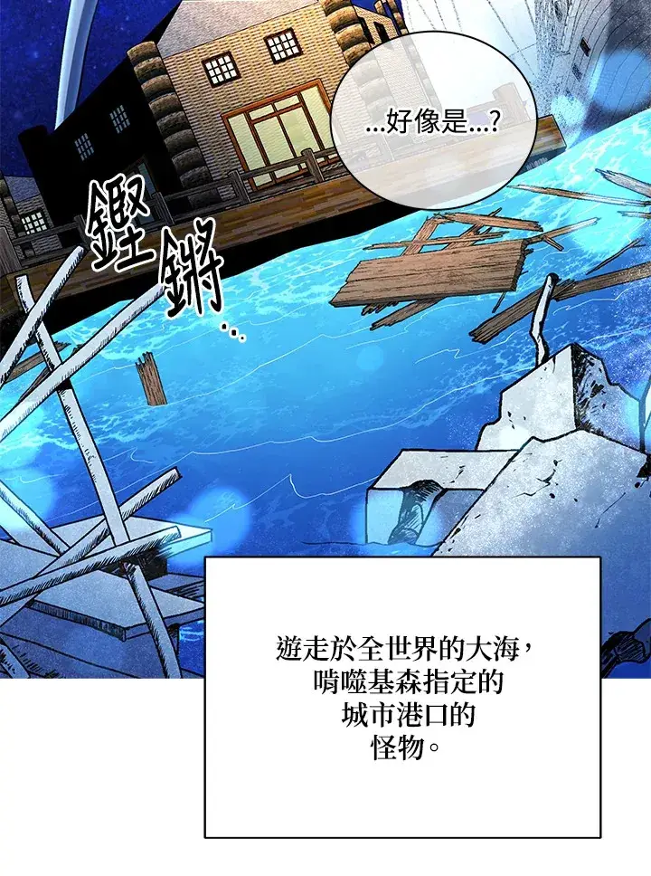 《死灵术师学院的召唤天才》第6话图8
