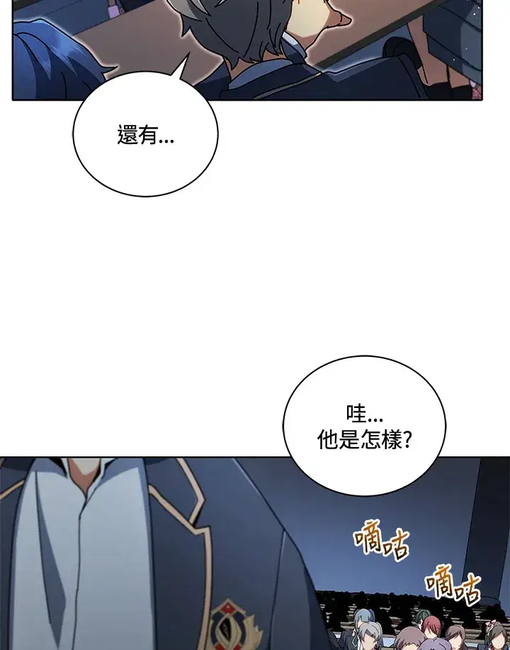 《死灵术师学院的召唤天才》第6话图91