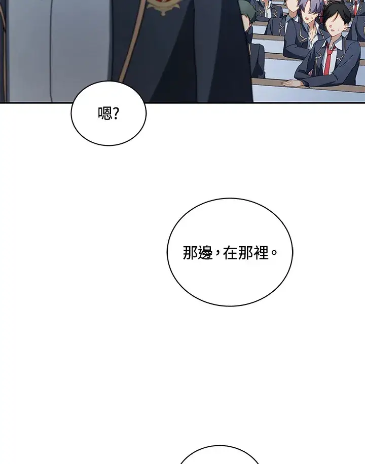《死灵术师学院的召唤天才》第6话图92