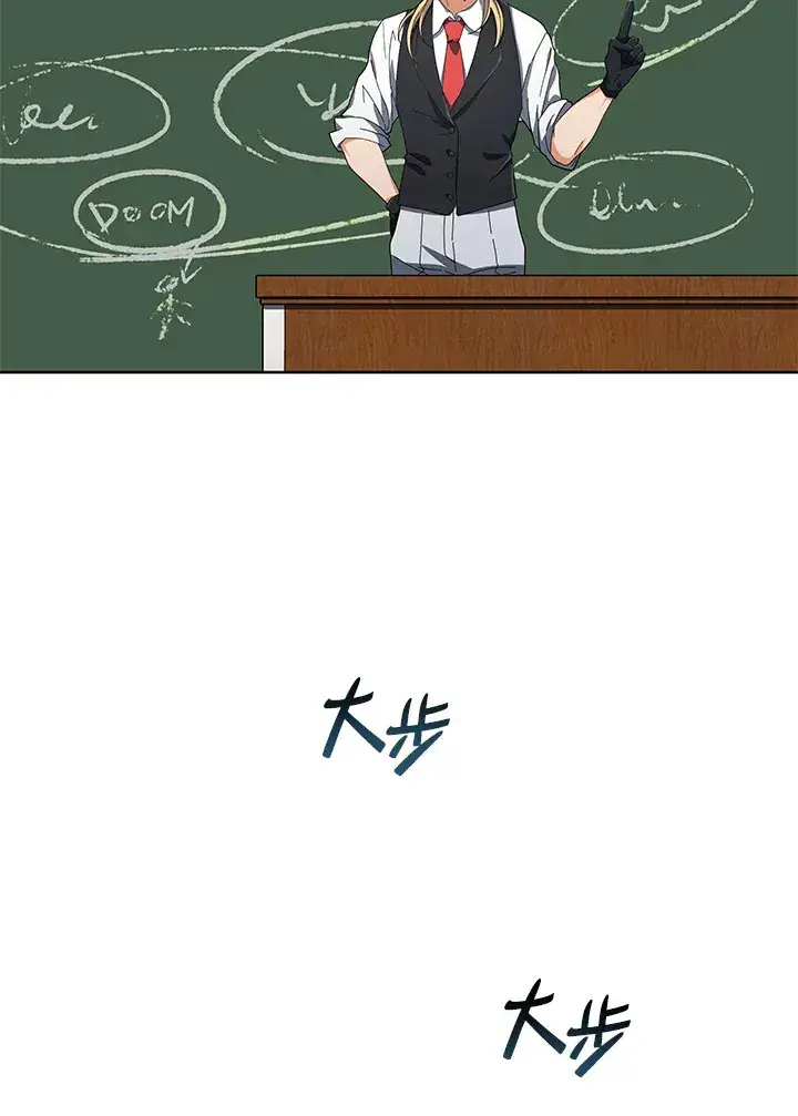 《死灵术师学院的召唤天才》第7话图101