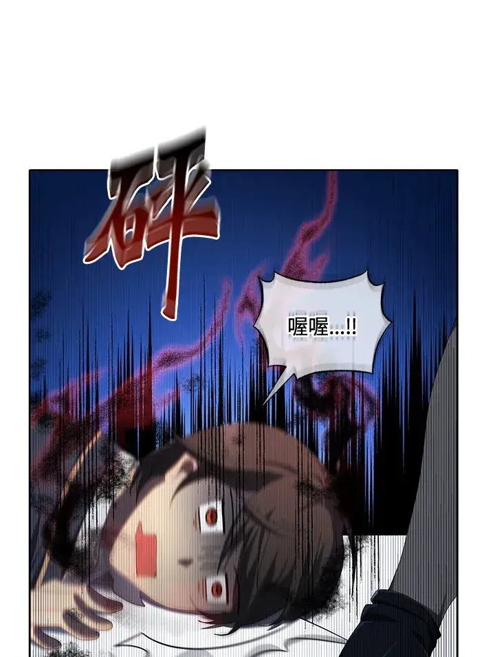 《死灵术师学院的召唤天才》第7话图108